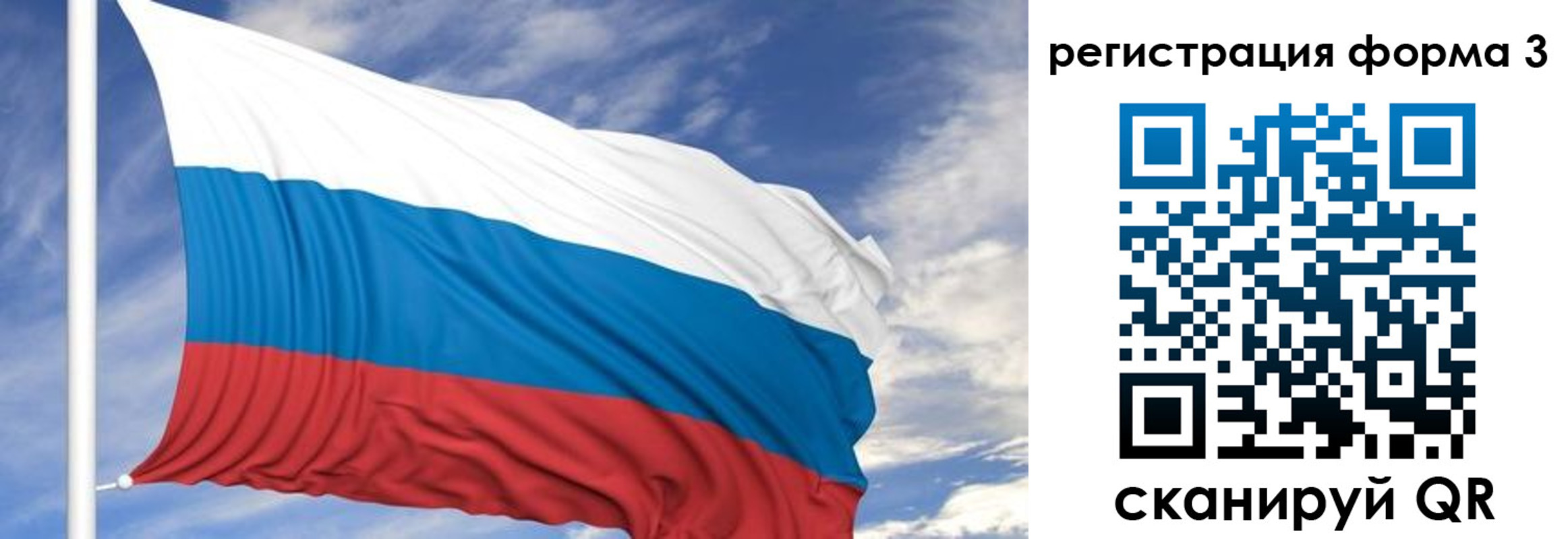 регистрация для дет. сада в Кемерово