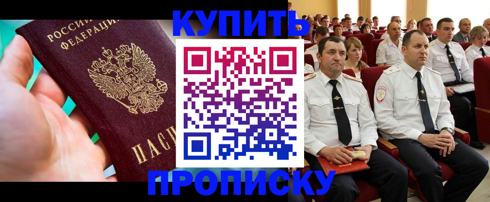 временная регистрация в Кемерово