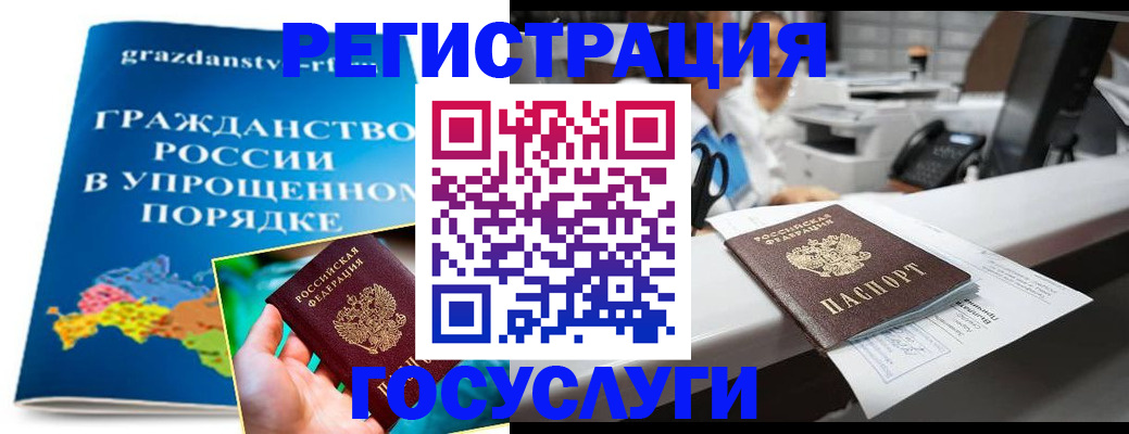 прописка иностранных граждан в Кемерово