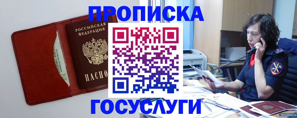 временная регистрация адрес в Кемерово