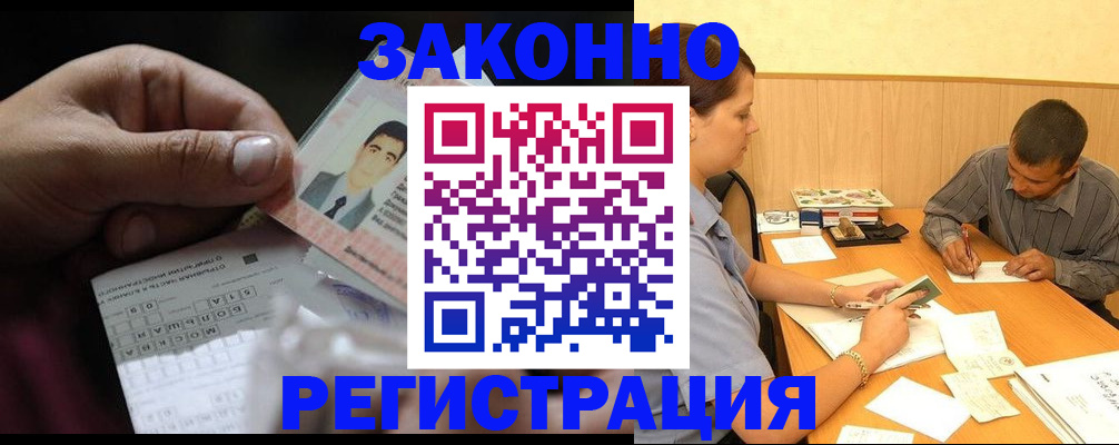 прописка поиск в Кемерово