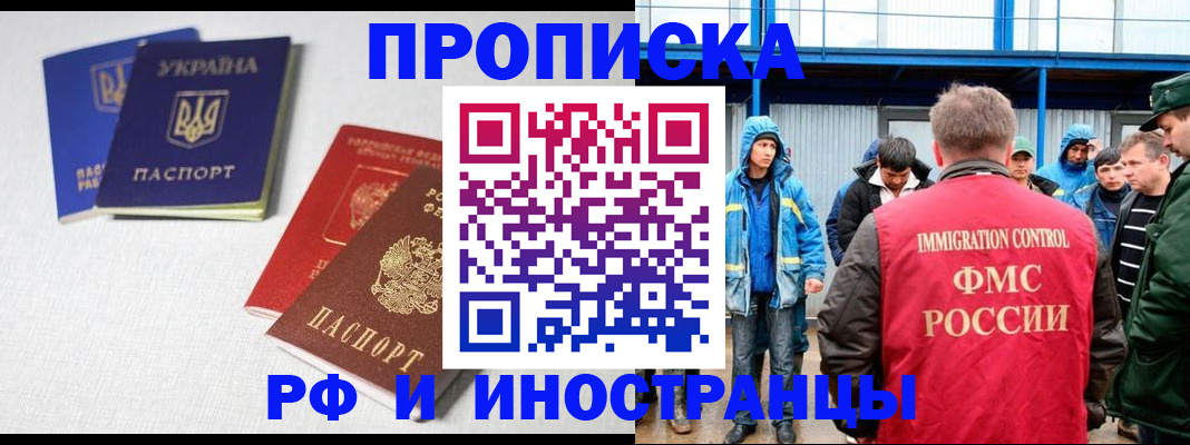 временная регистрация в квартире в Кемерово