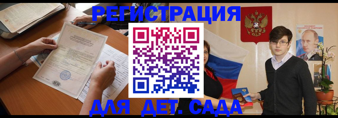 прописка законно в Кемерово